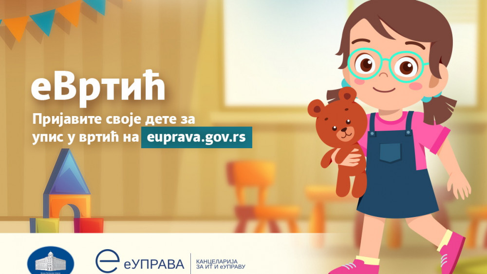 eVrtić dostupan i u Beogradu
